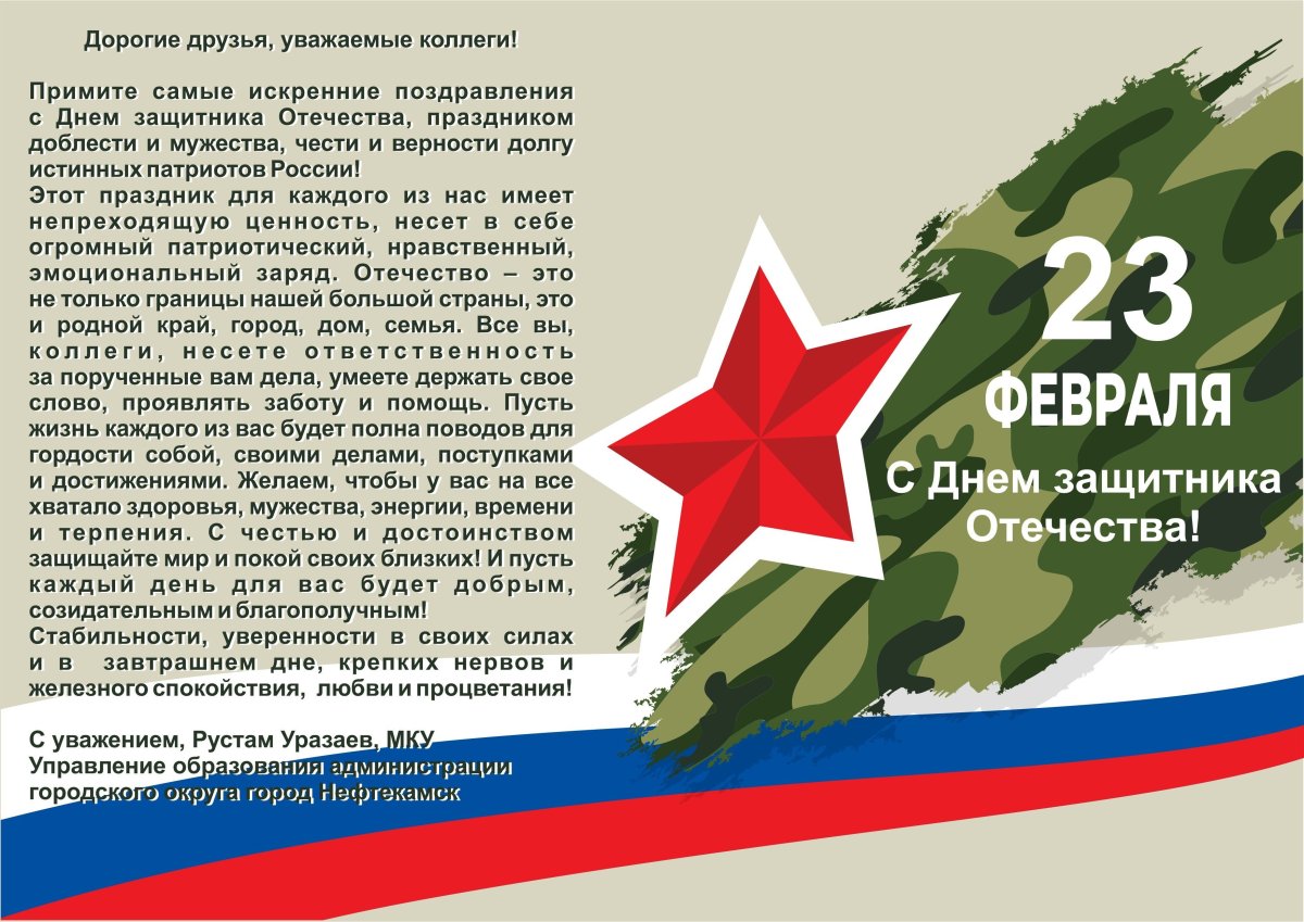 С 23 февраля мальчикам