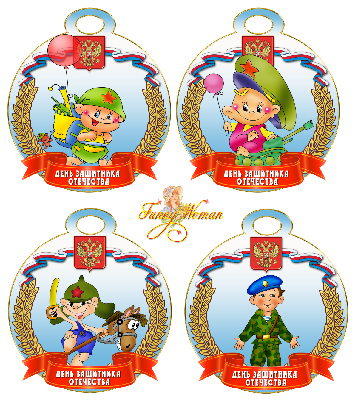 С 23 февраля папе