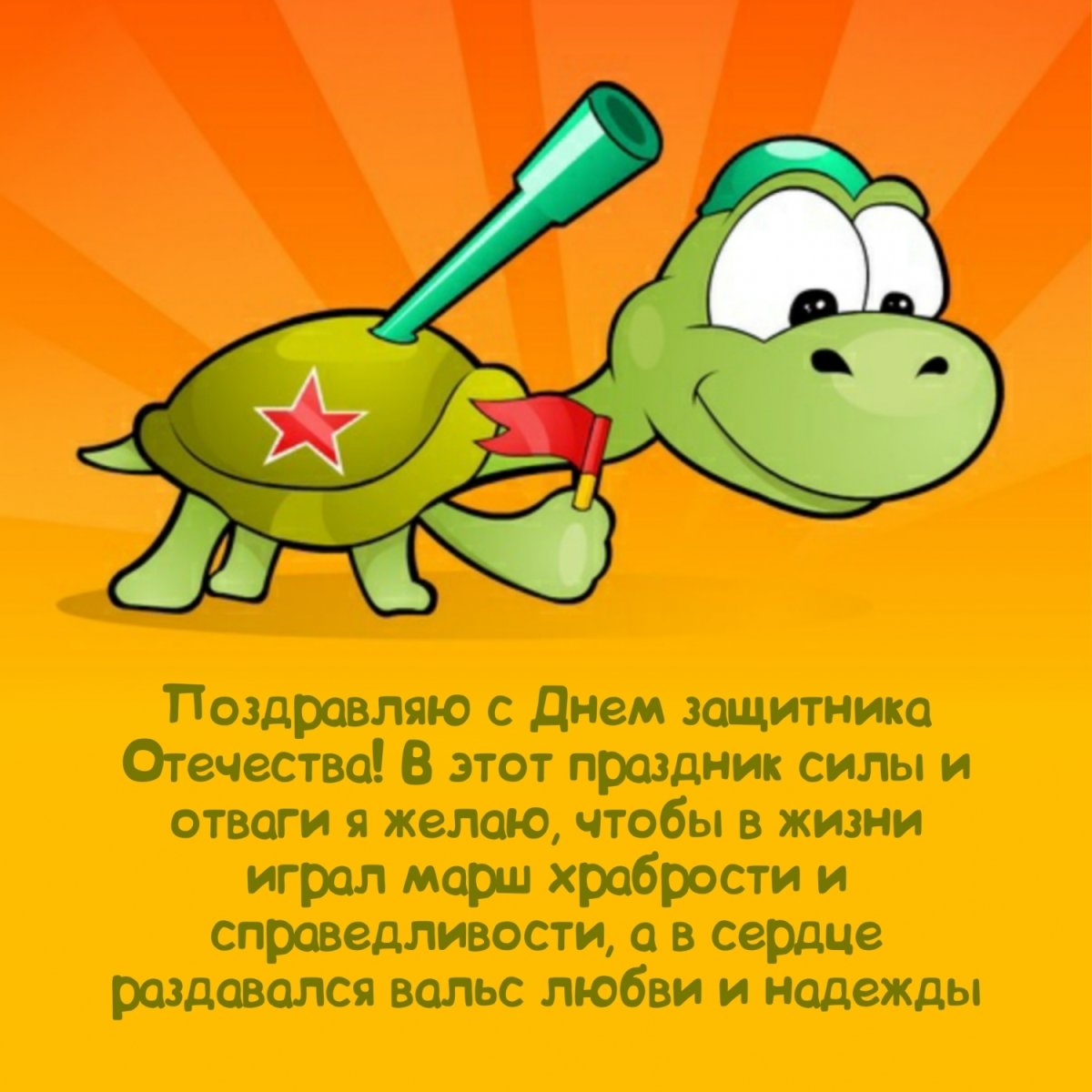 Крош из смешариков на лыжах