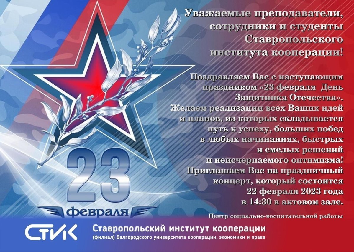 С 23 февраля мальчикам