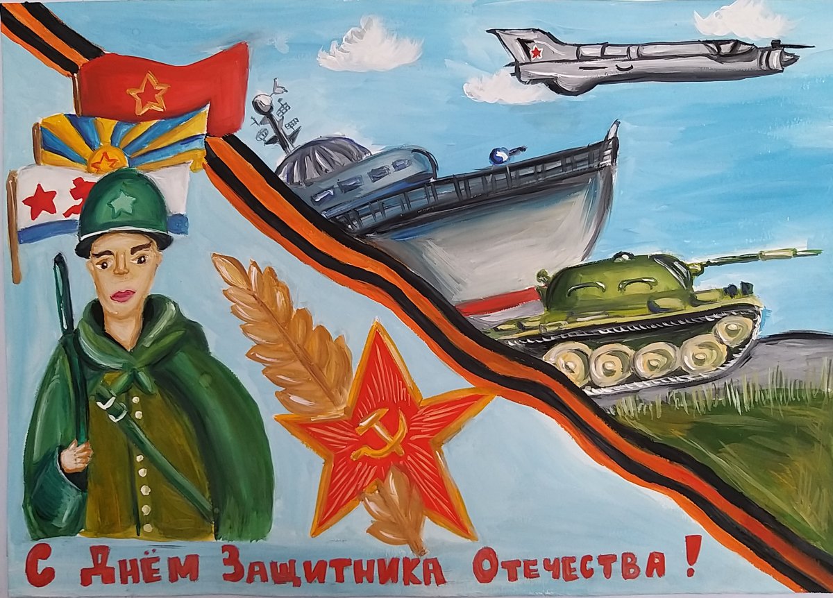 Рисунок защитники Отечества 2 класс