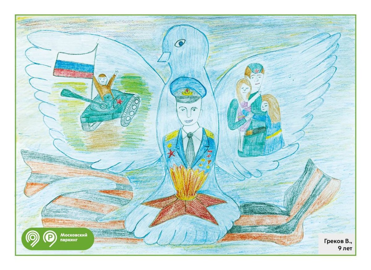 Открытка к 9 мая рисунок