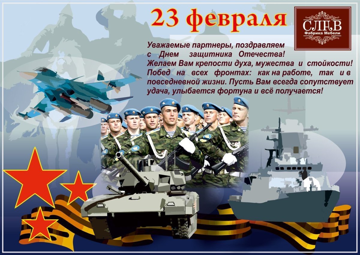 Раскраски на 23 февраля