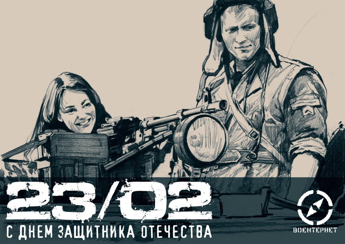 С днем защитника Отечества снайпер