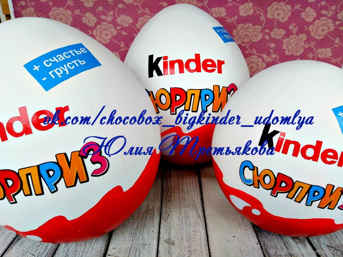 Шоколадное яйцо мега шоко