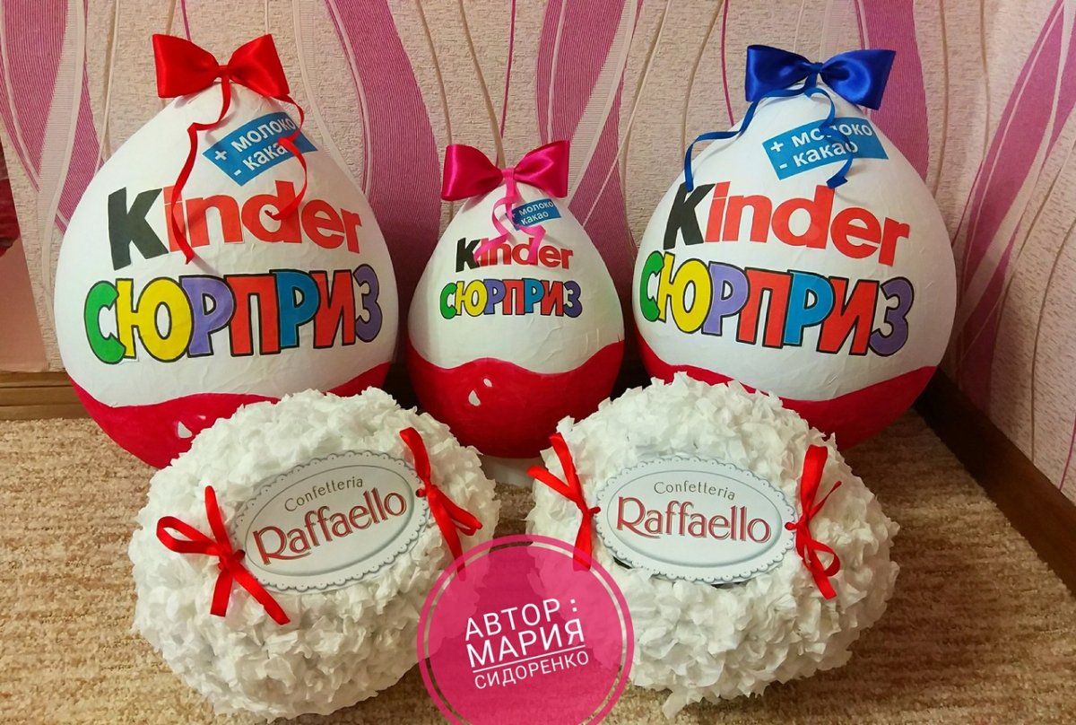 Киндер сюрприз