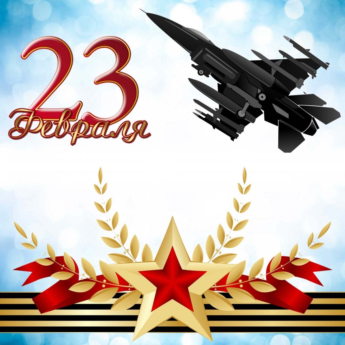 Патриотические открытки