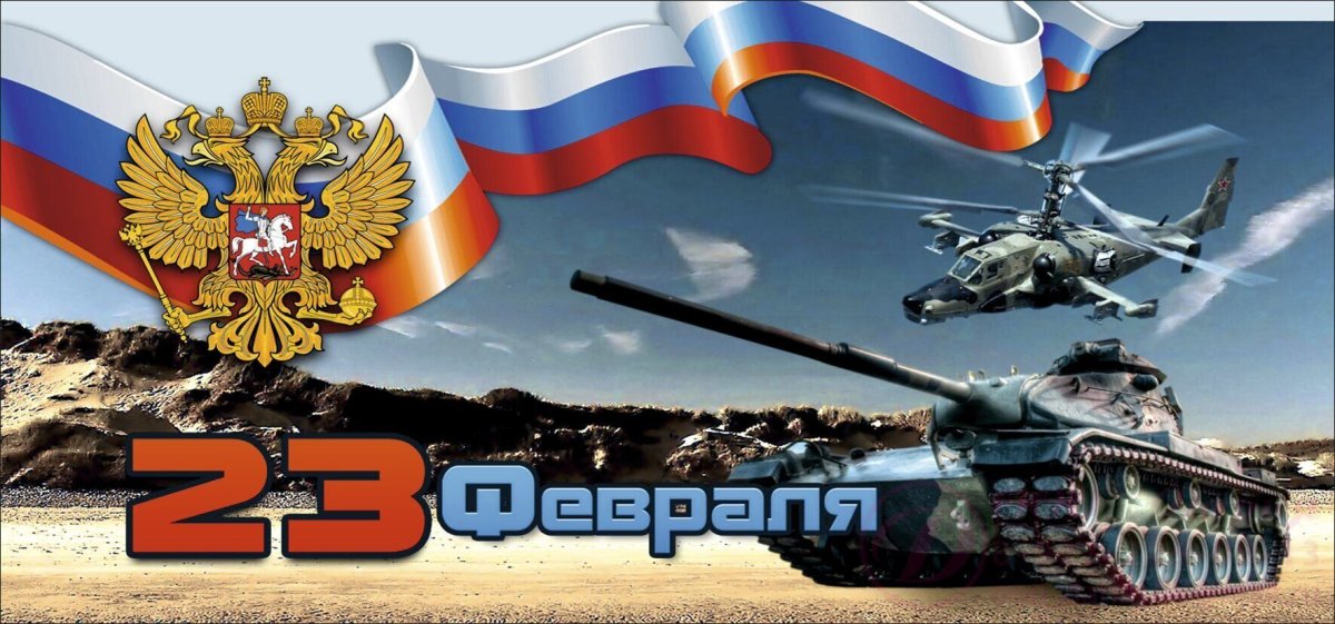 Открытка 23 февраля