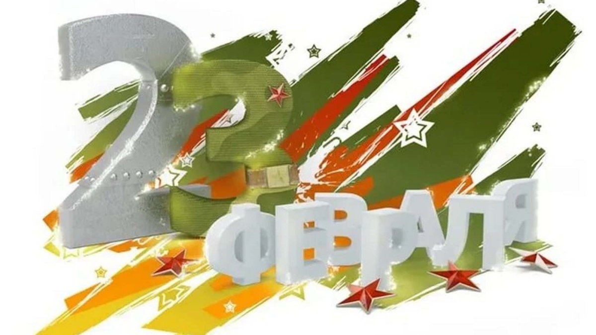 Стильные открытки с 23 февраля