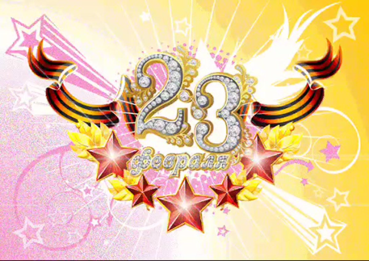 С 23 февраля красивые девушки