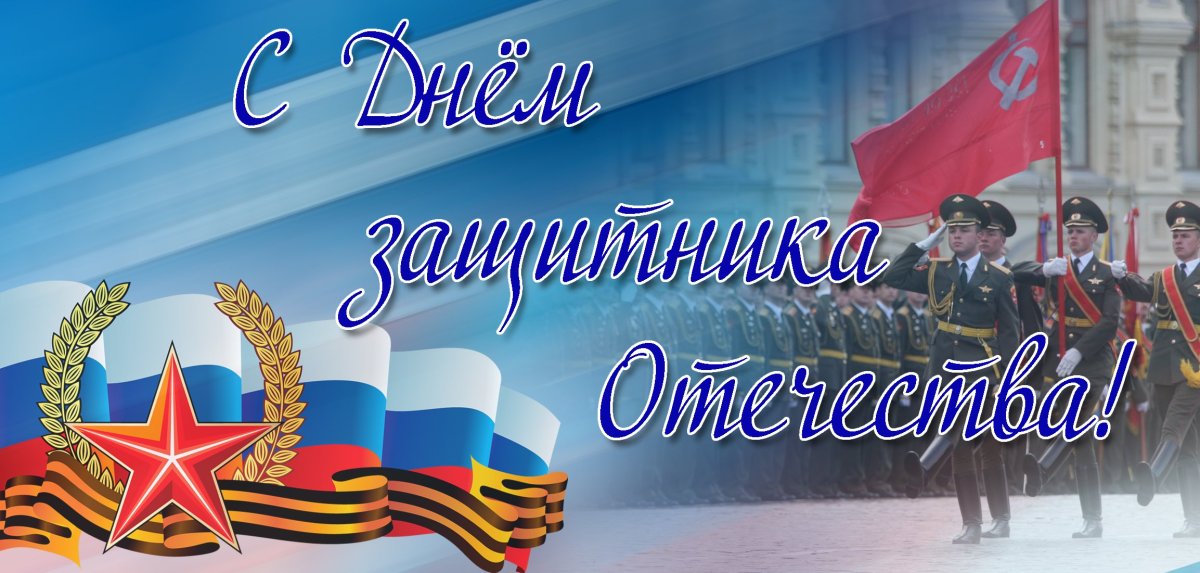 23 Февраля Газпром