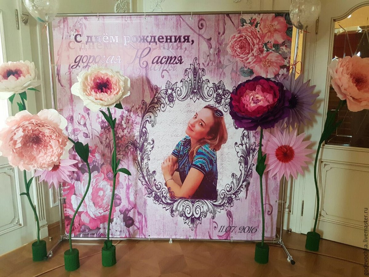 Баннер для фотозоны на юбилей