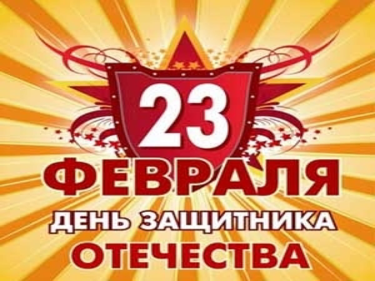 23 Февраля клипарт