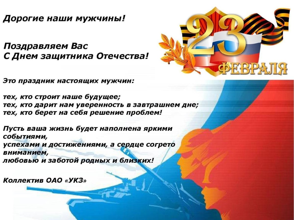 С днем защитника Отечества ВМФ