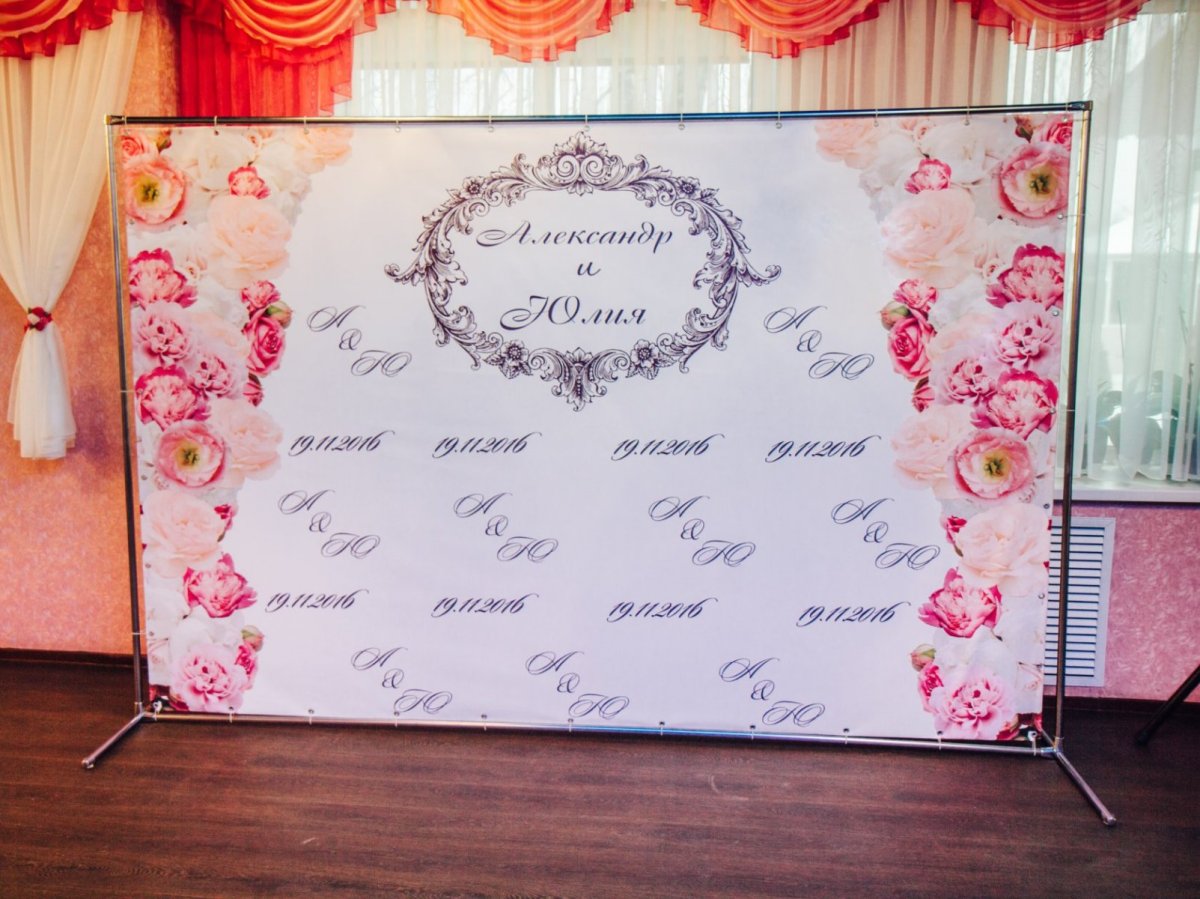 Баннер для фотозоны