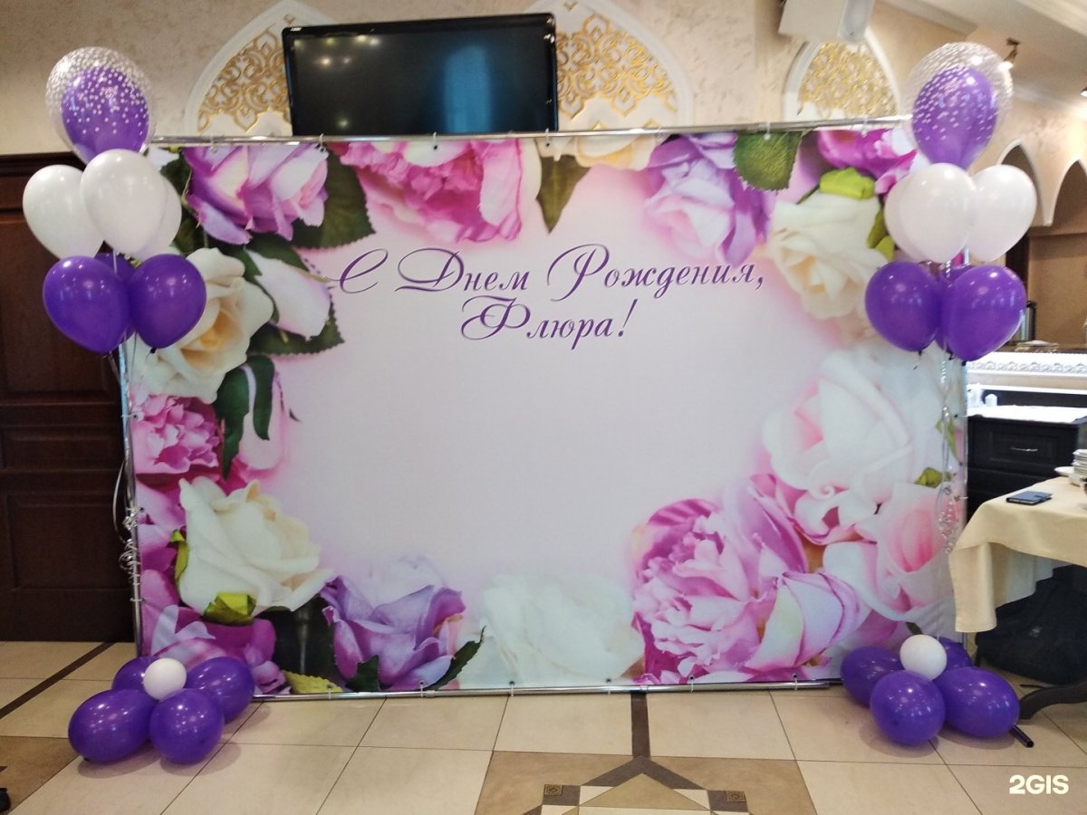 Оригинальный свадебный баннер