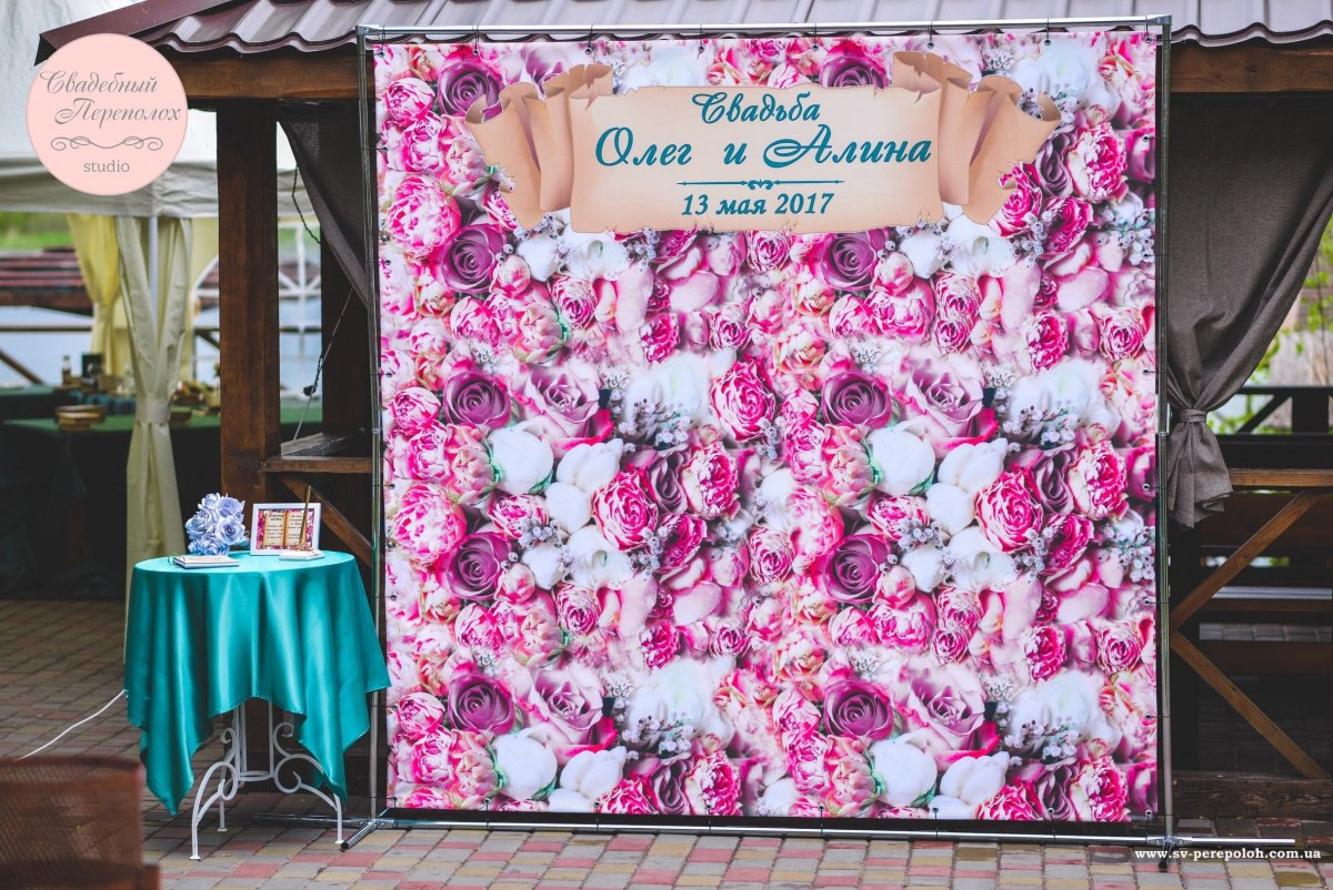 Баннер для фотозоны