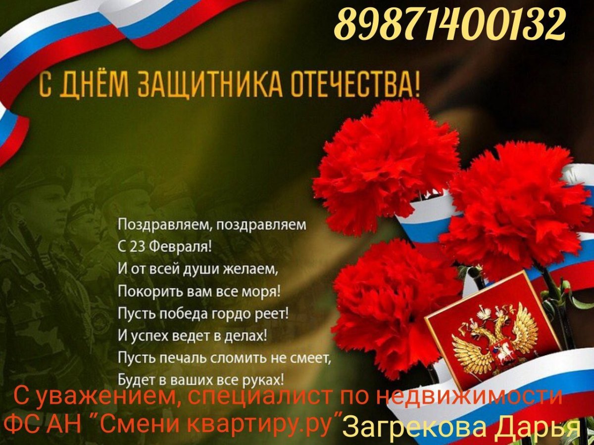 Поздравления с 23 февраля любимому