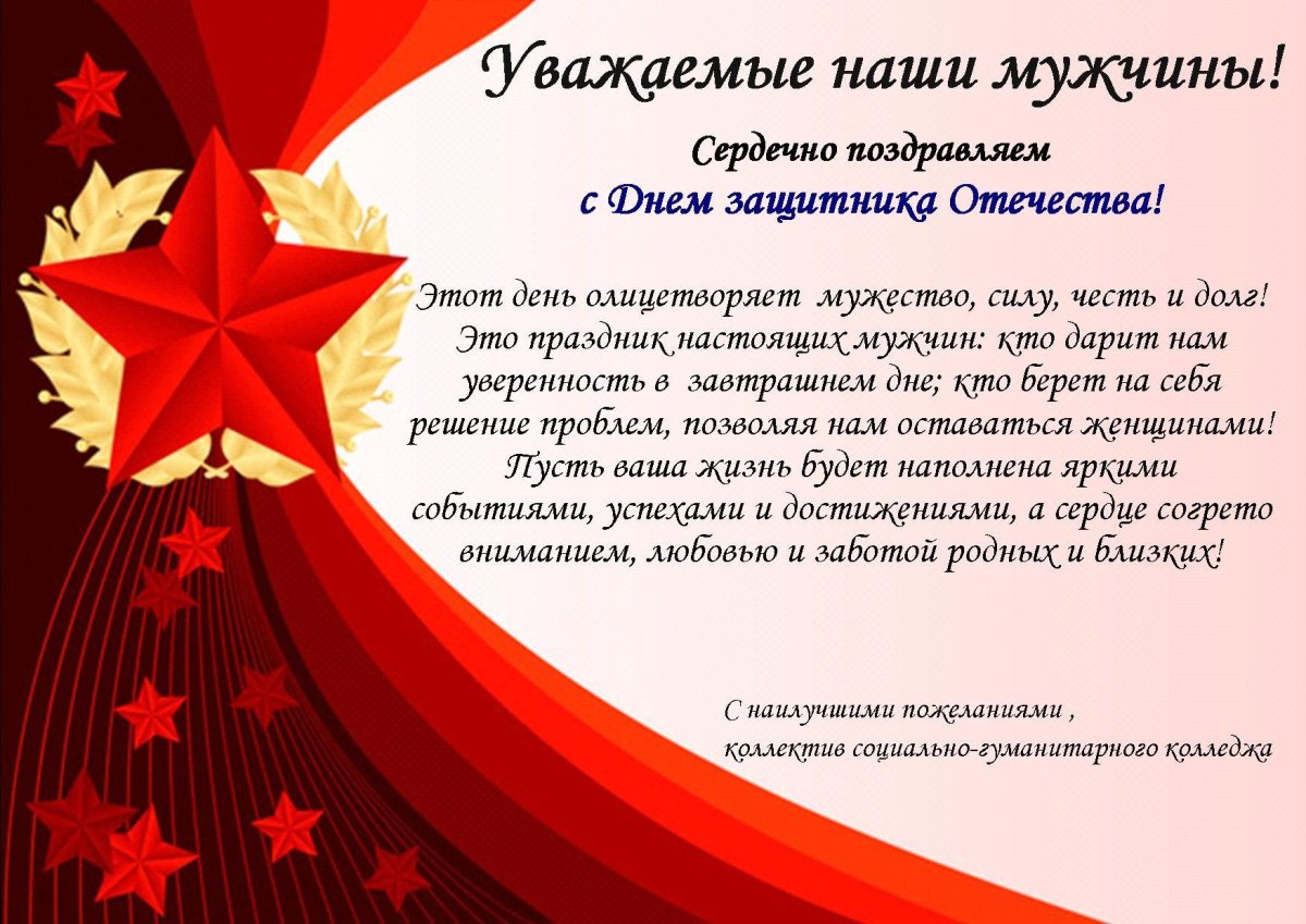 С 23 февраля клиентам