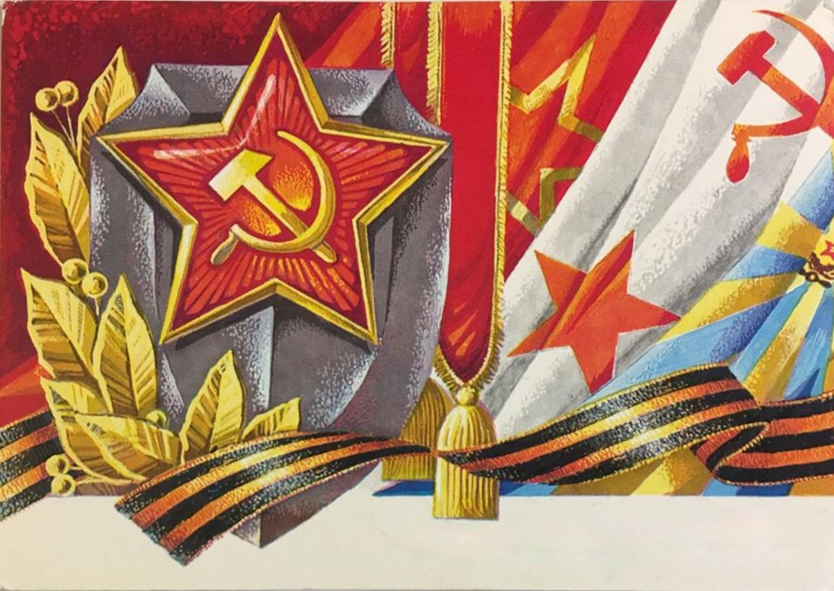 Старые открытки с 23 февраля