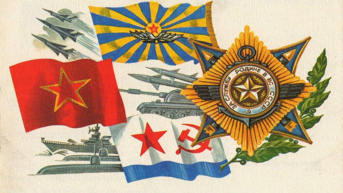 С 23 февраля