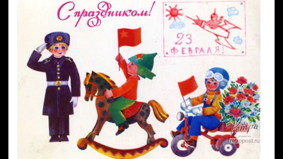 С 23 февраля