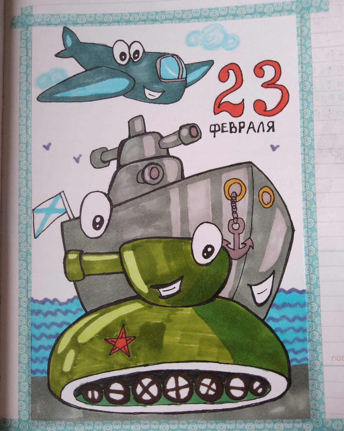 Рисунок дня защитника Отечества маркерами