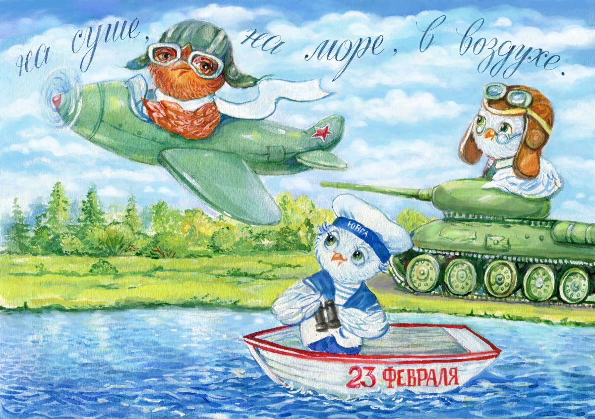 Рисунок на 23 февраля