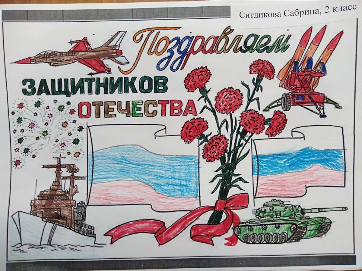 С днем защитника Отечества полицейскому