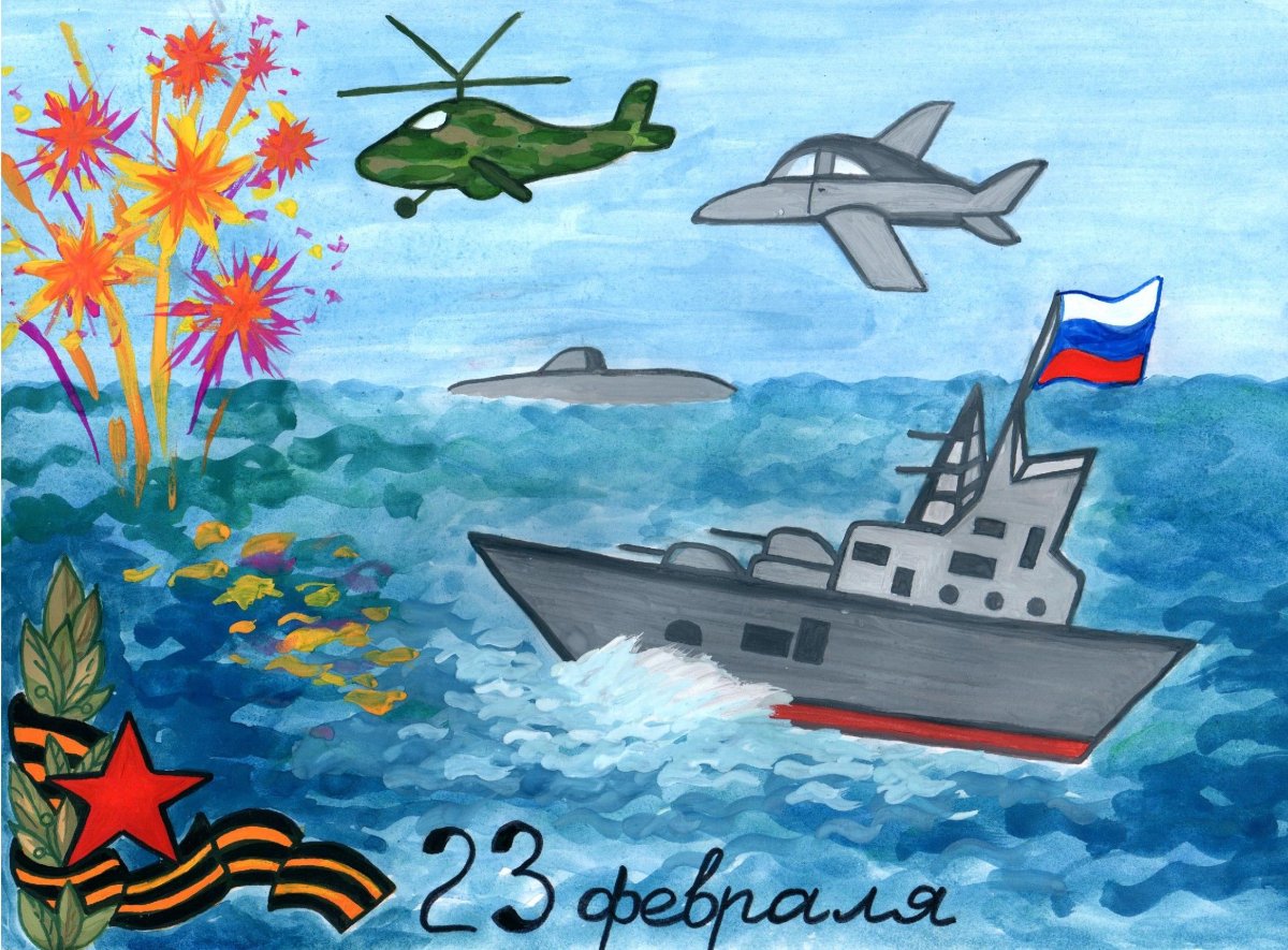 23 Февраля изо