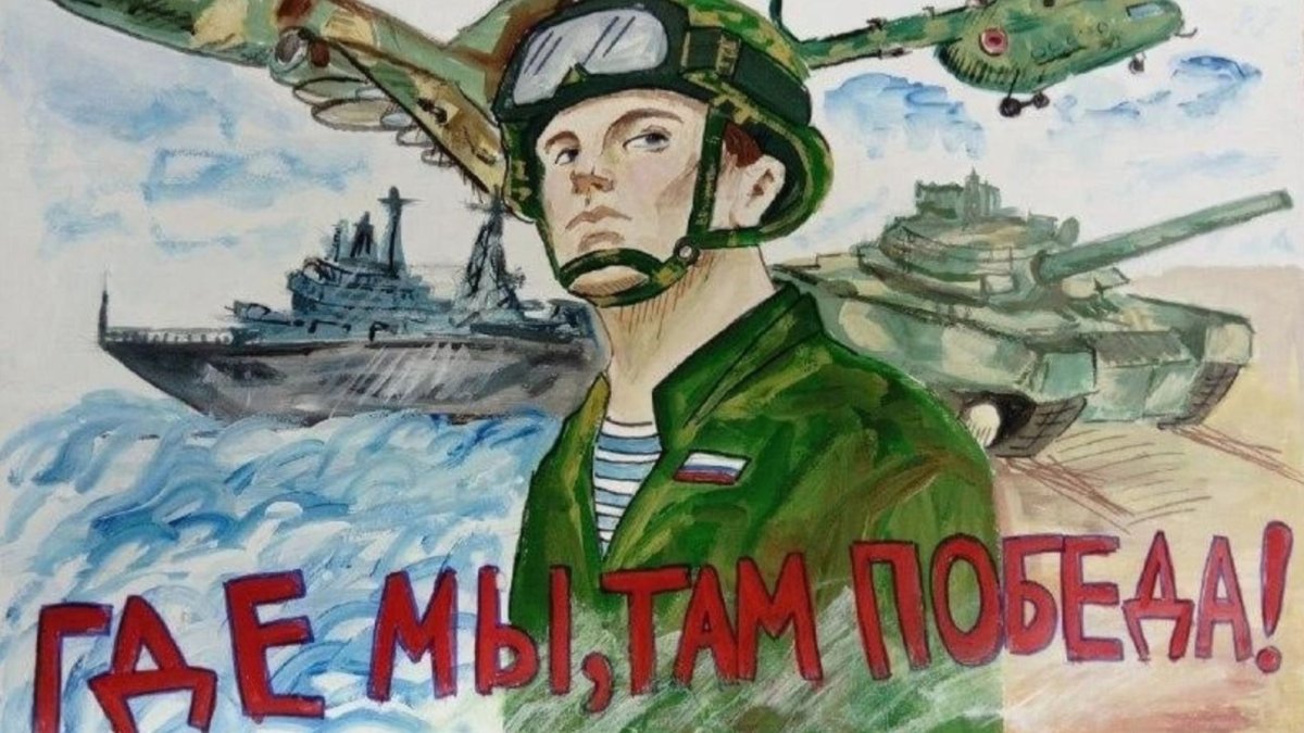 Рисунок ко Дню защитника Отечества among us