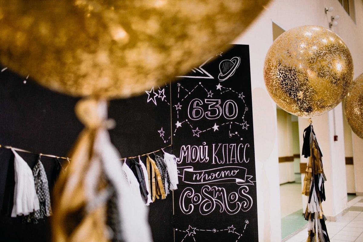 Школьная фотозона