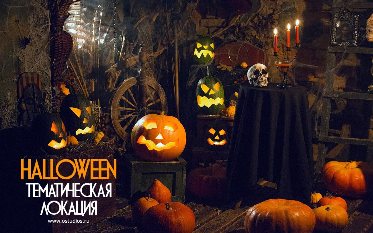 Фотозона на Хэллоуин
