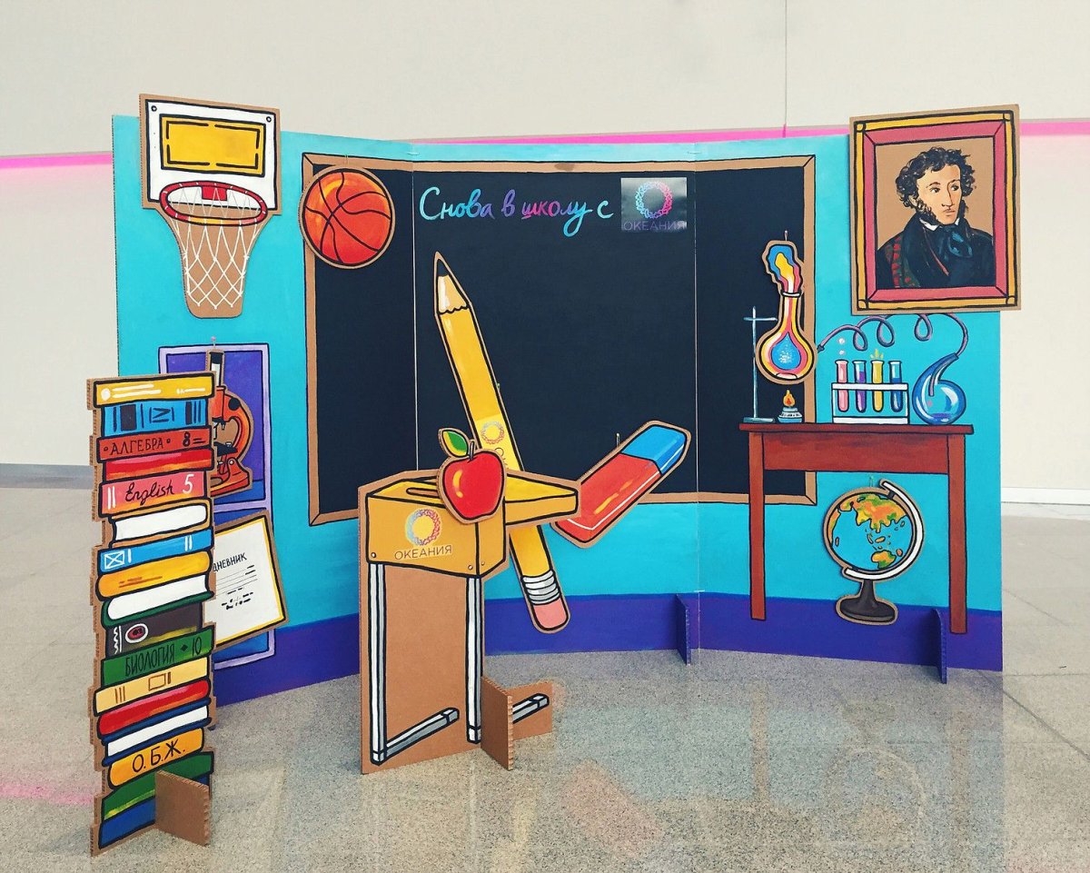 Фотозоны на школьную тематику