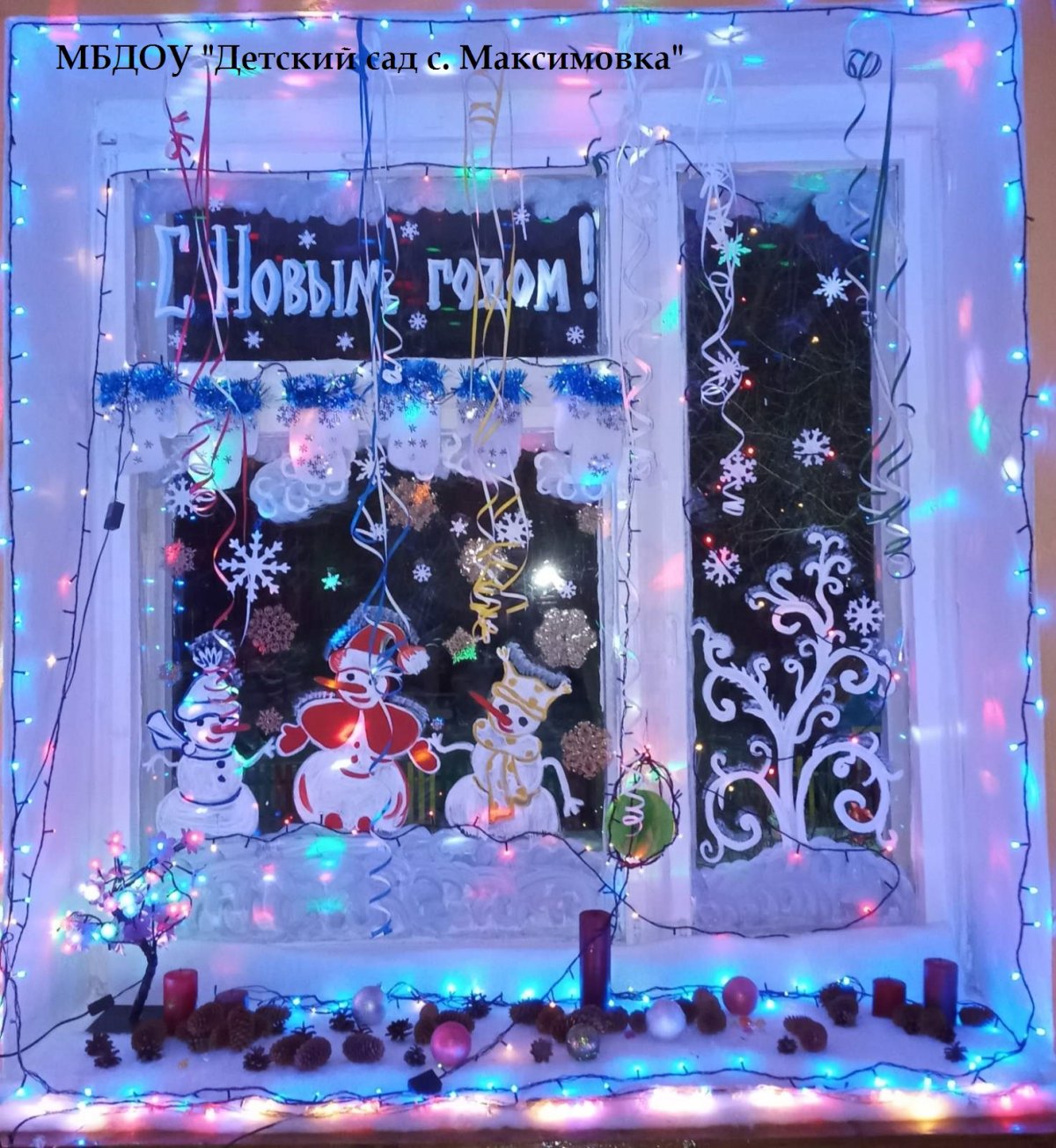 Новогодняя фотозона