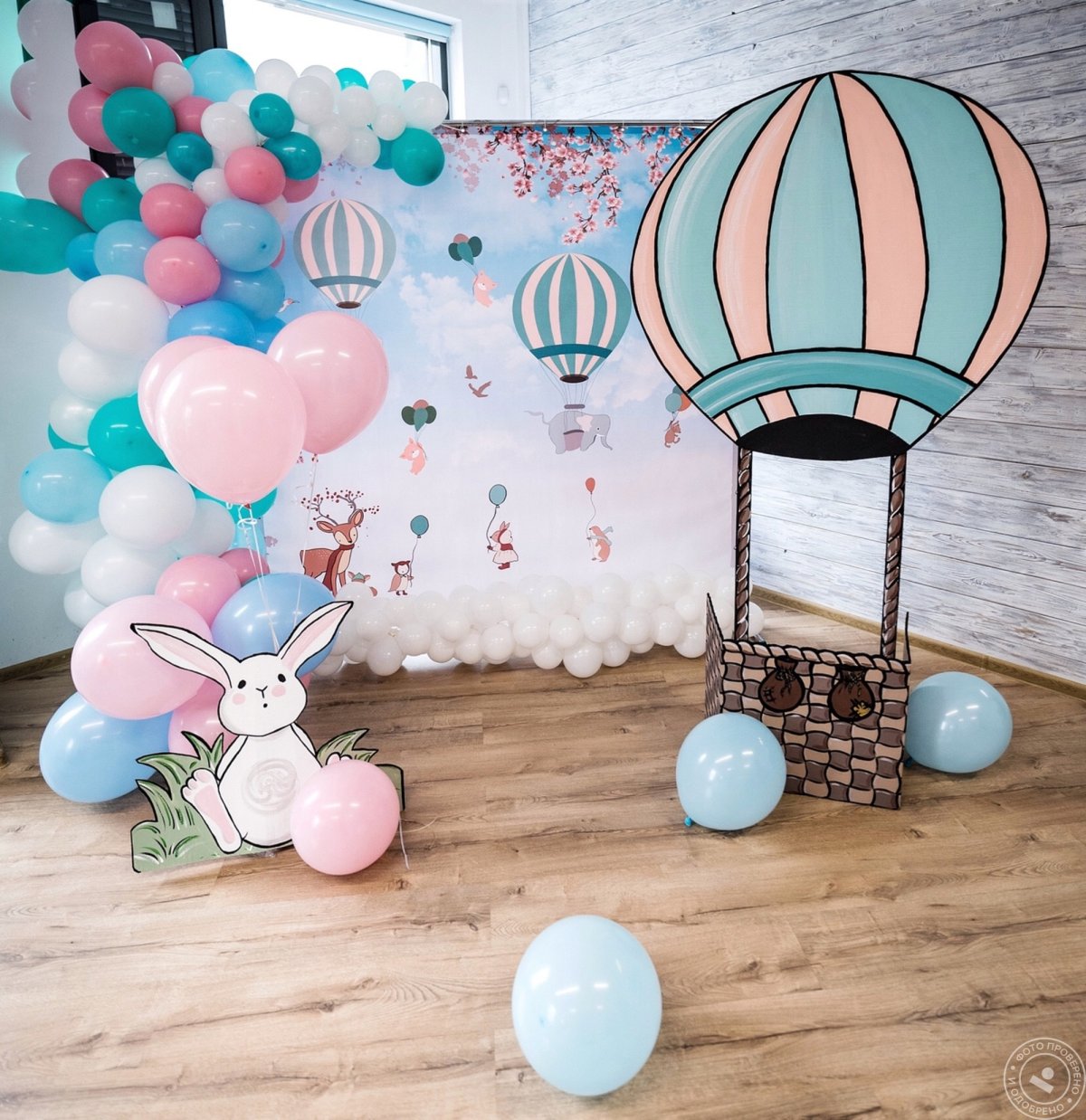 Радужная фотозона