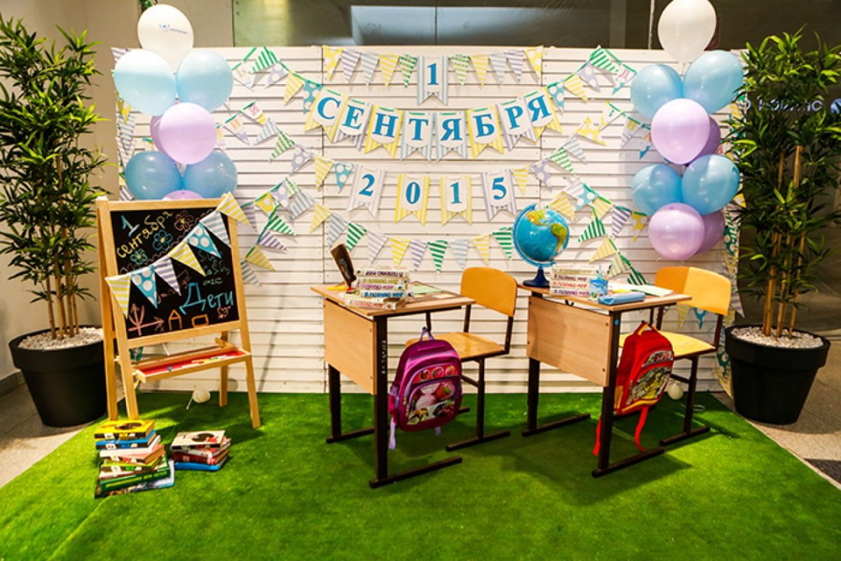 Фотозона на день учителя