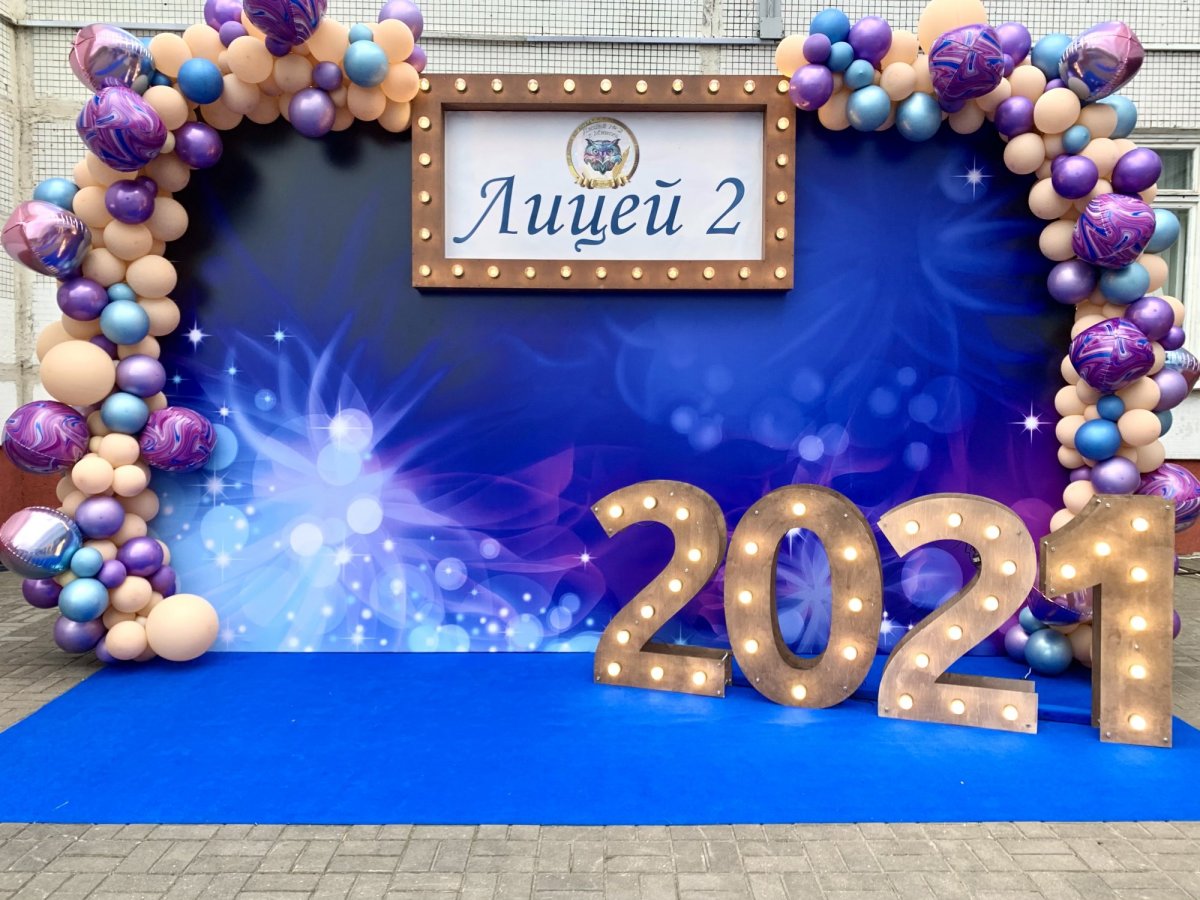 Фотозона на 1 сентября