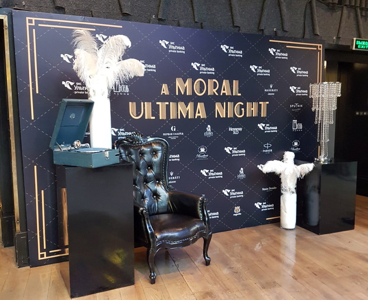 Красивый логотип для фотозоны