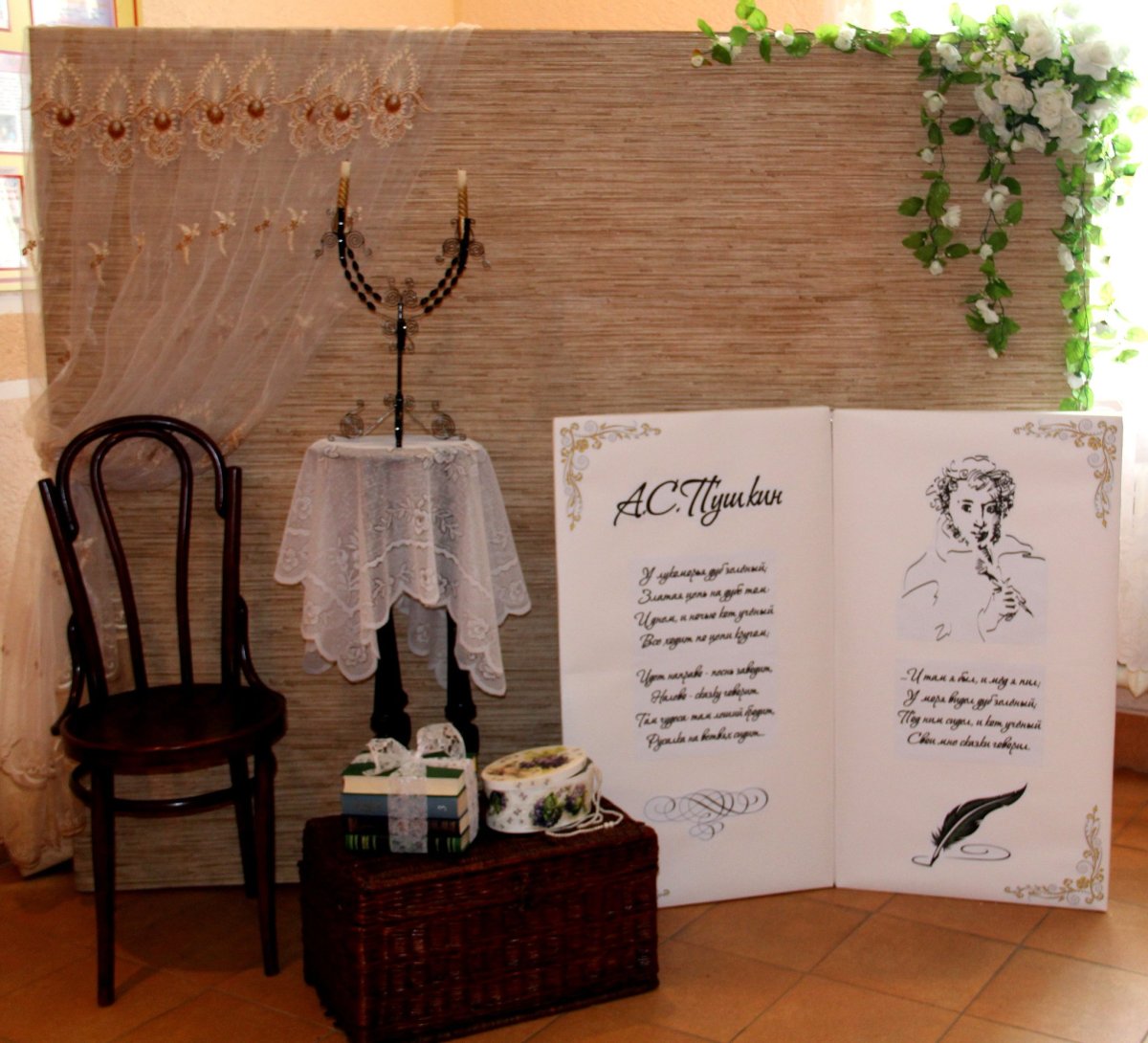 Книжная фотозона