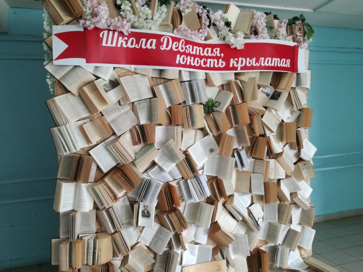 Книжная выставка инсталляция