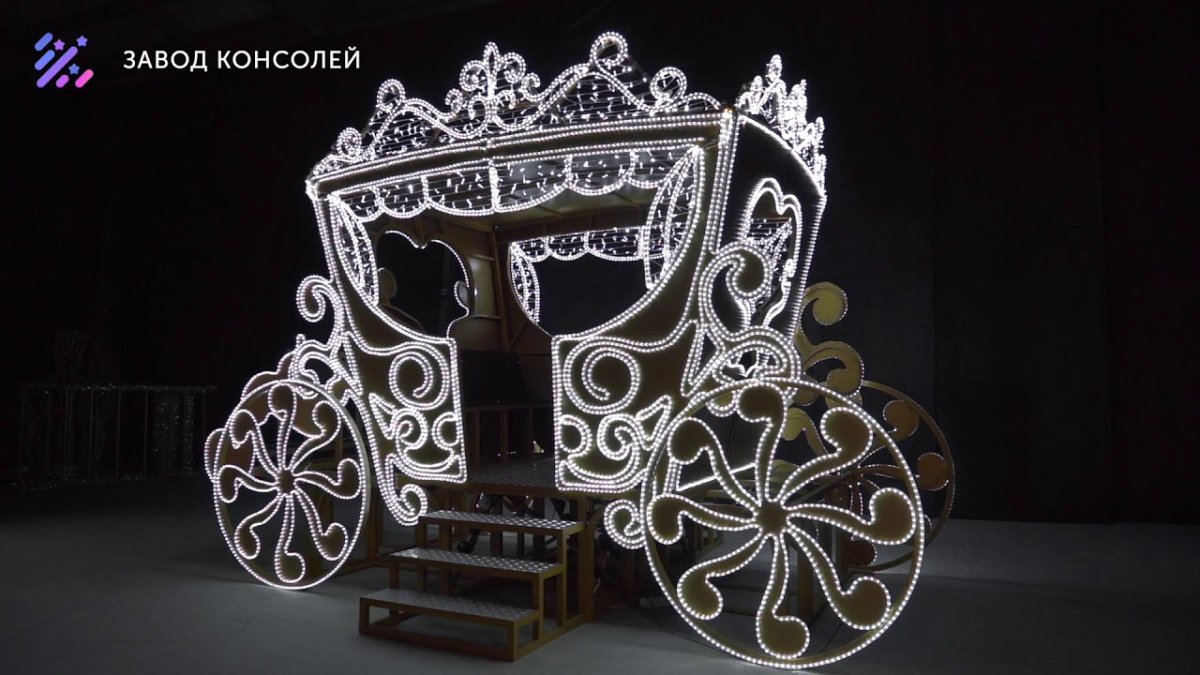 Уличная декорация карета