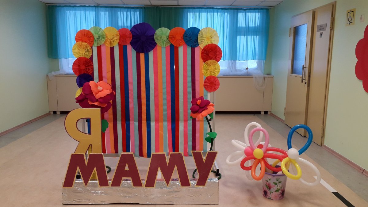 Фотозона на день матери