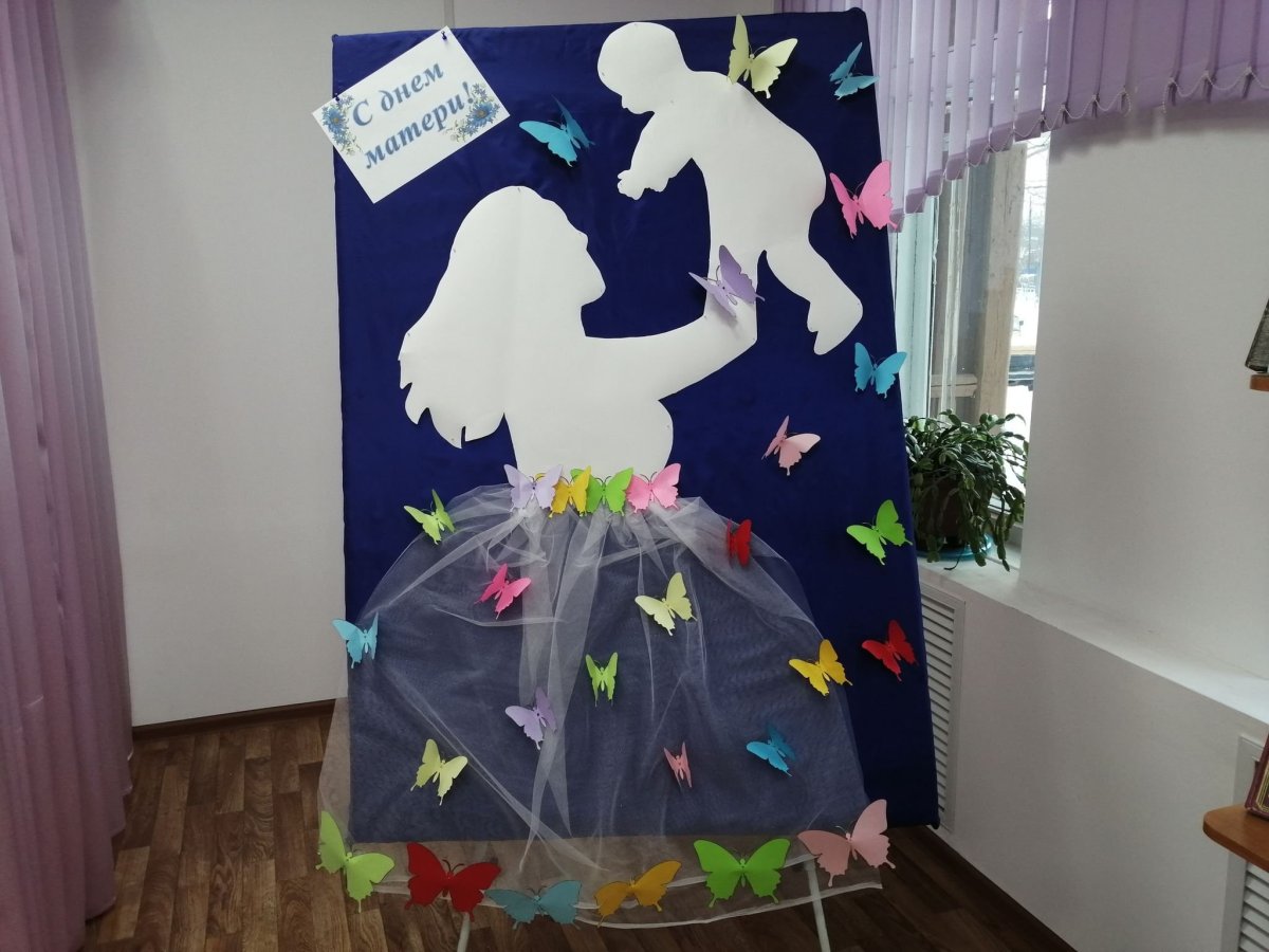 Фотозона ко Дню матери в библиотеке