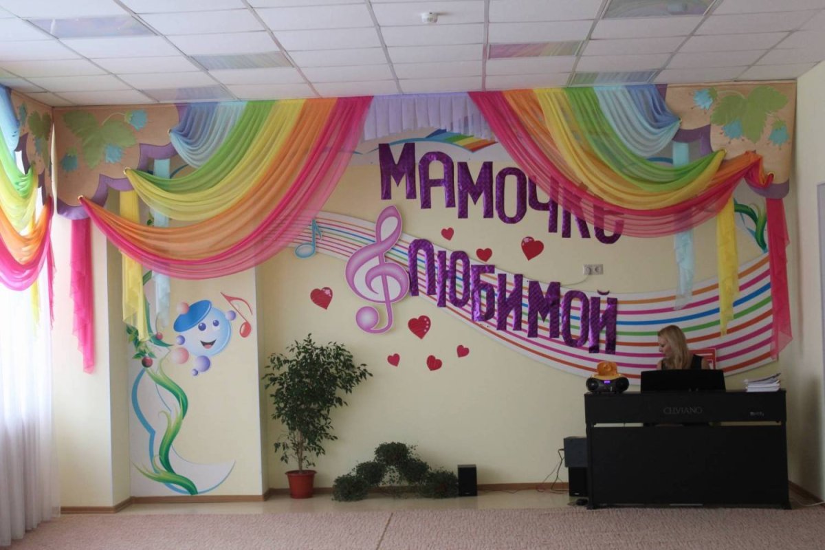 Украшение зала на денььматери