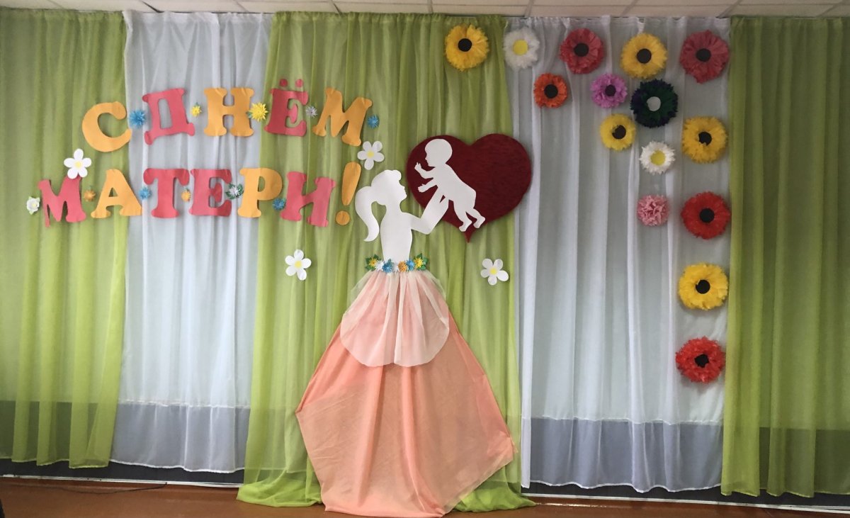 Украшение ко Дню матери в школе
