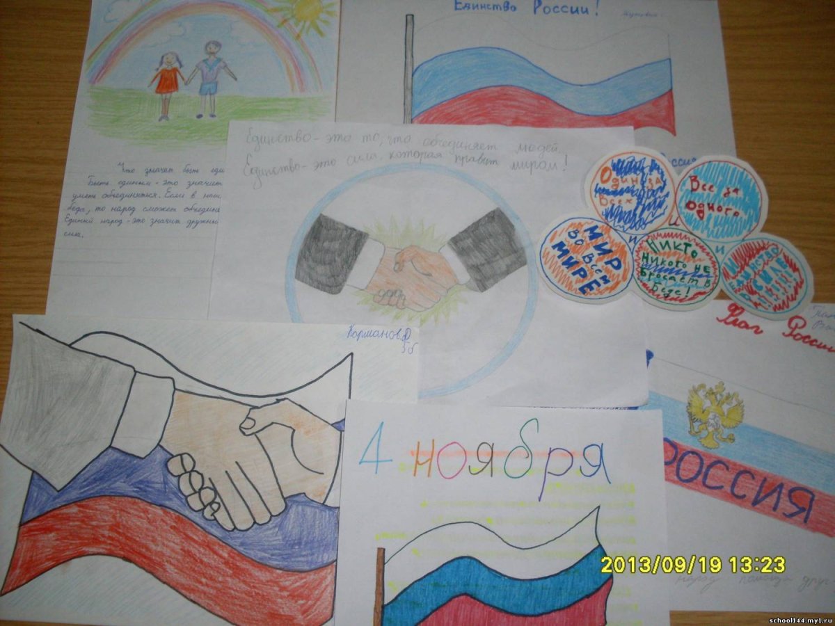 Нарисовать день народного единства 5 класс