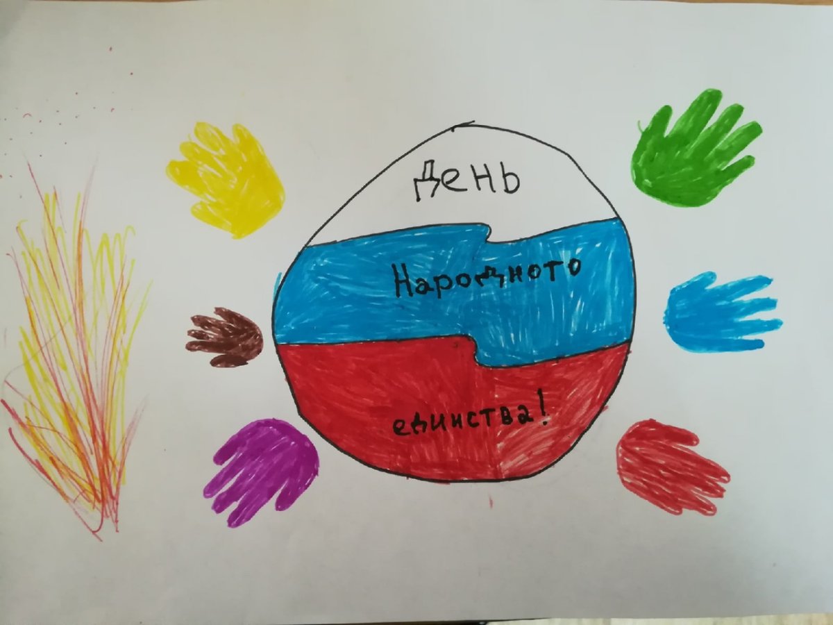 День народного единства рисунки