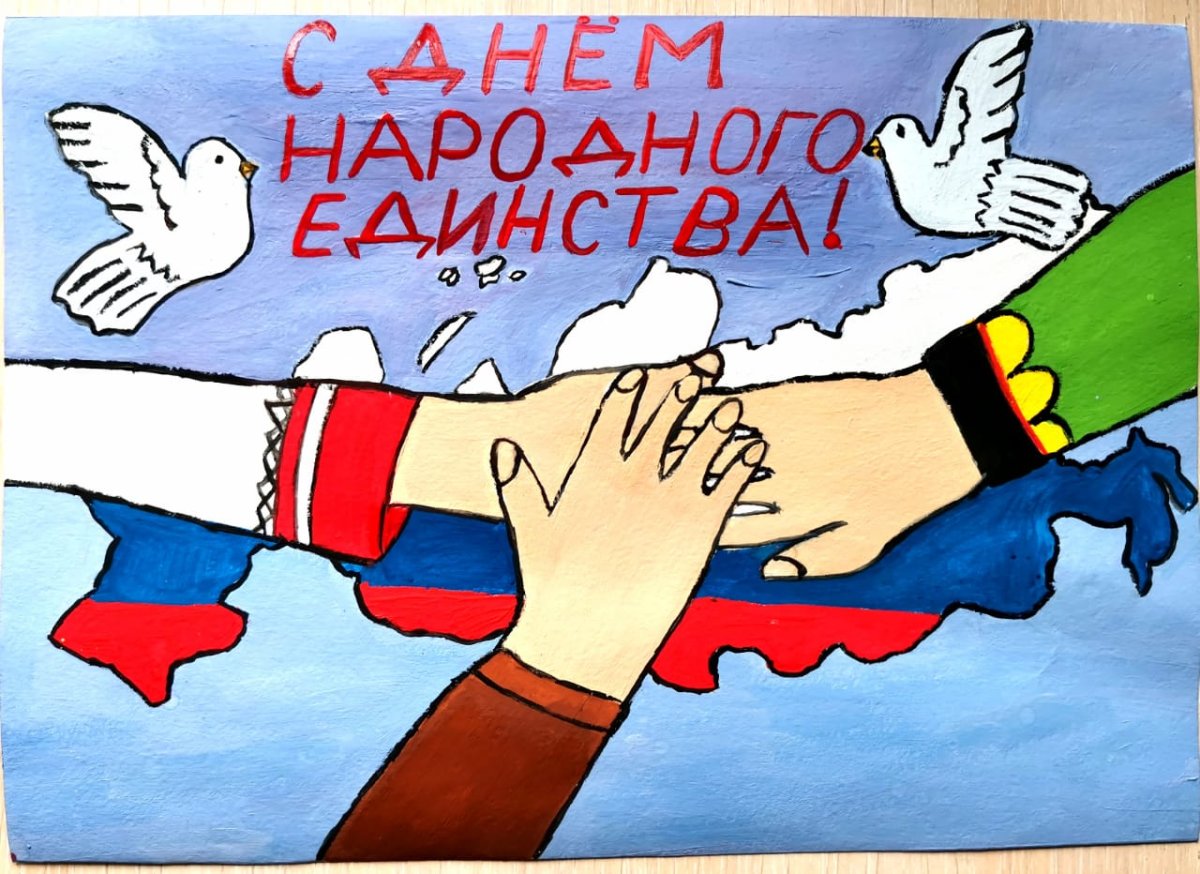 День народного единства рисунки