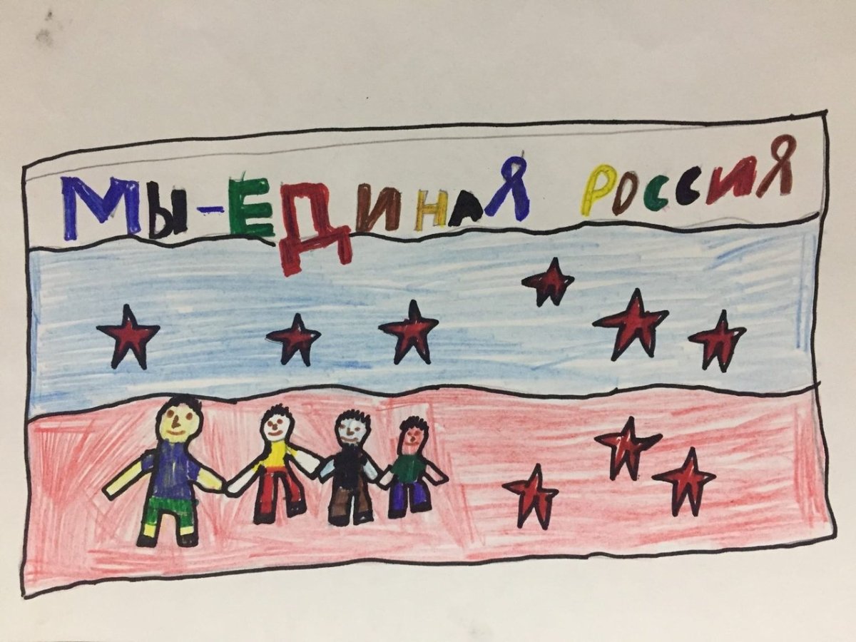 Радуга единства рисунок